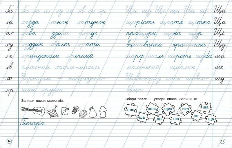 Охайне письмо. Зошит 2, фото - 3