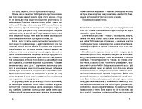 Місто дівчат, фото - 3