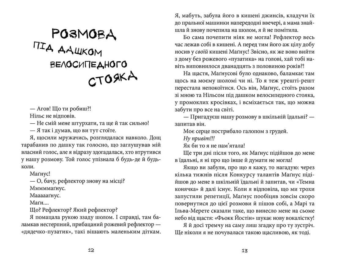 Суперкруті догралися, фото - 3