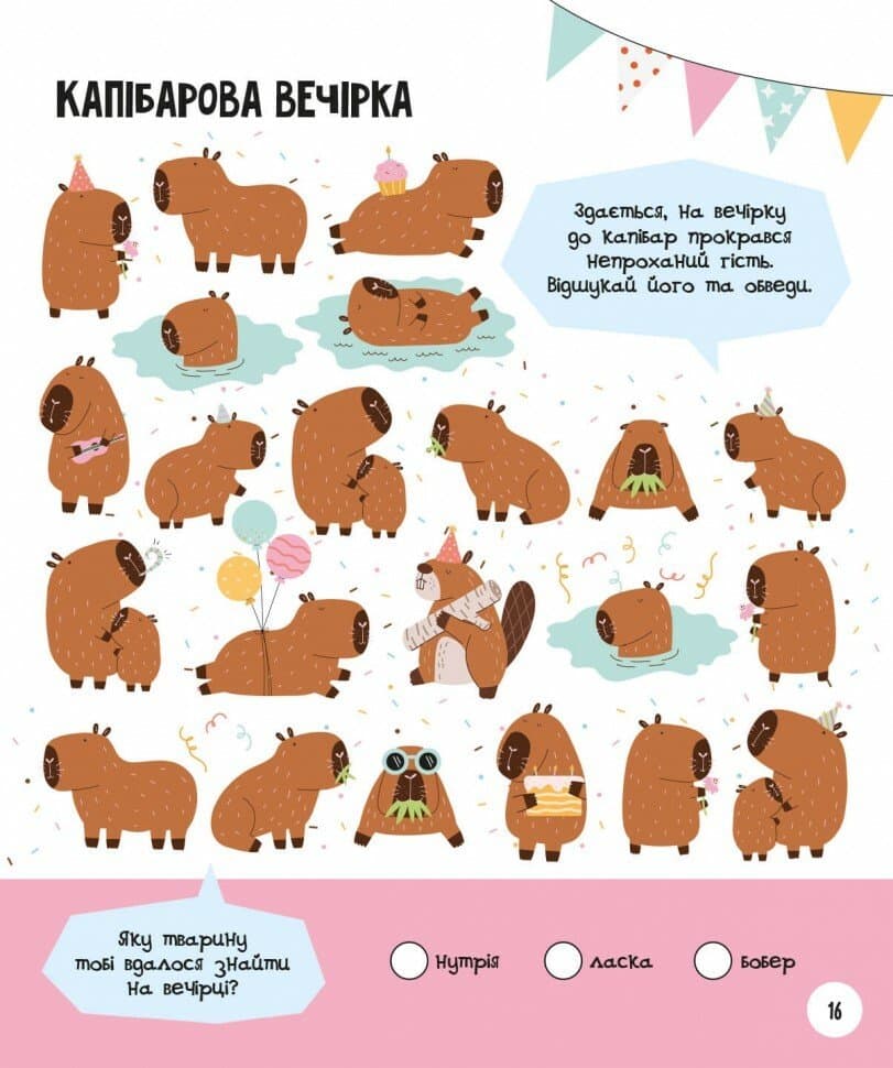 МозкоІгри «Тварини», фото - 3