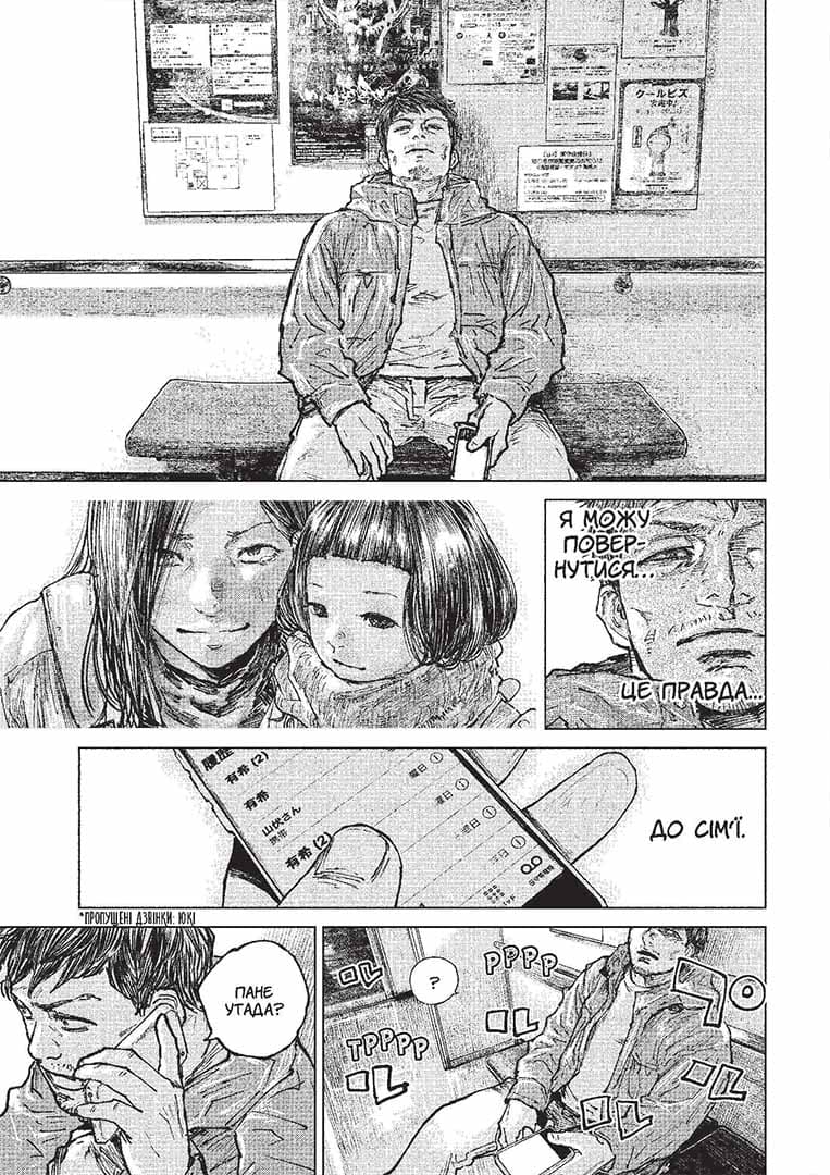 Ґаннібал .Том 5, фото - 3