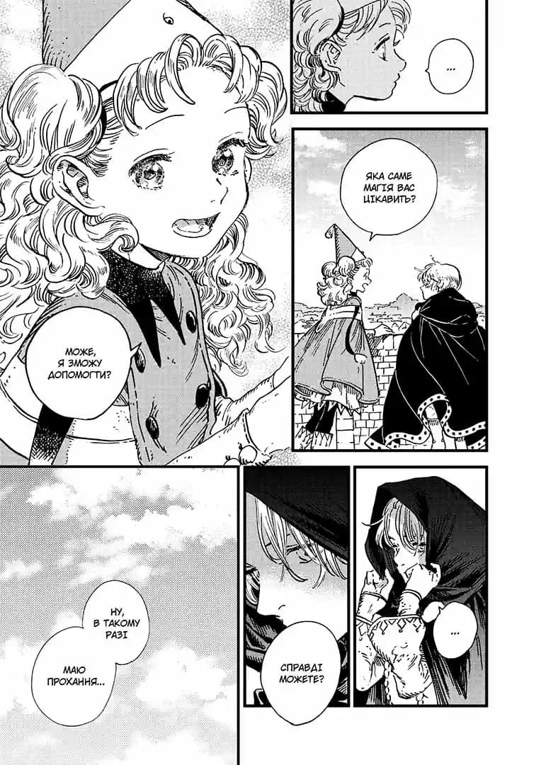 Ательє чаклунських капелюхів. Том 10, фото - 3