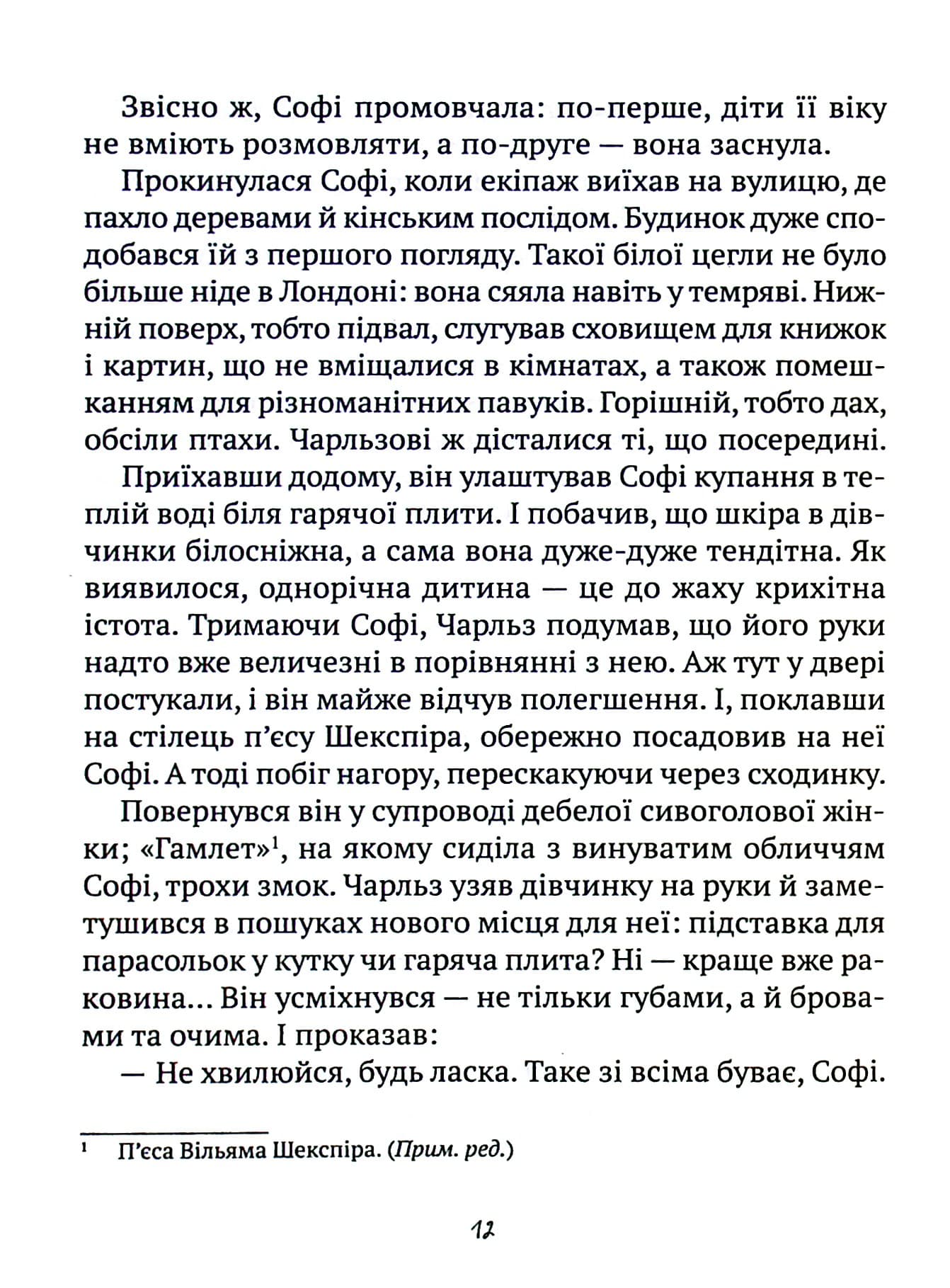 Підкорювачі дахів. Жити в Парижі і ніколи не ступати на його землю, фото - 2