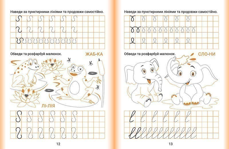 Дошколярик Прописи. Пишемо в клітинках, фото - 2