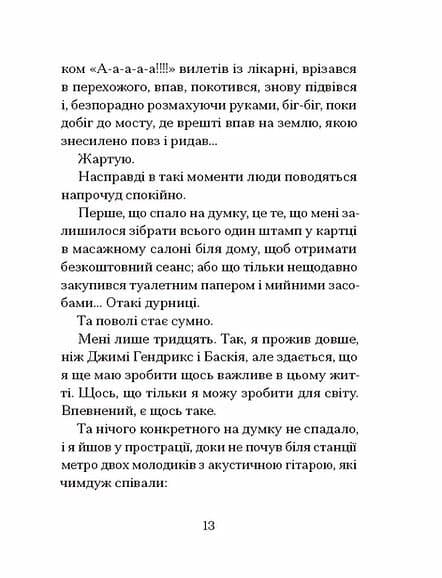 Якщо зі світу зникнуть коти, фото - 2