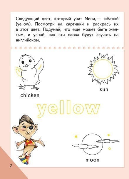 English, фото - 2