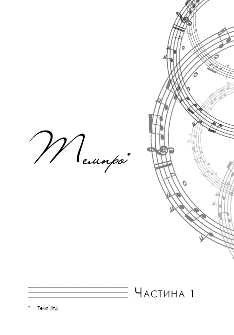 Знайди мене, фото - 3