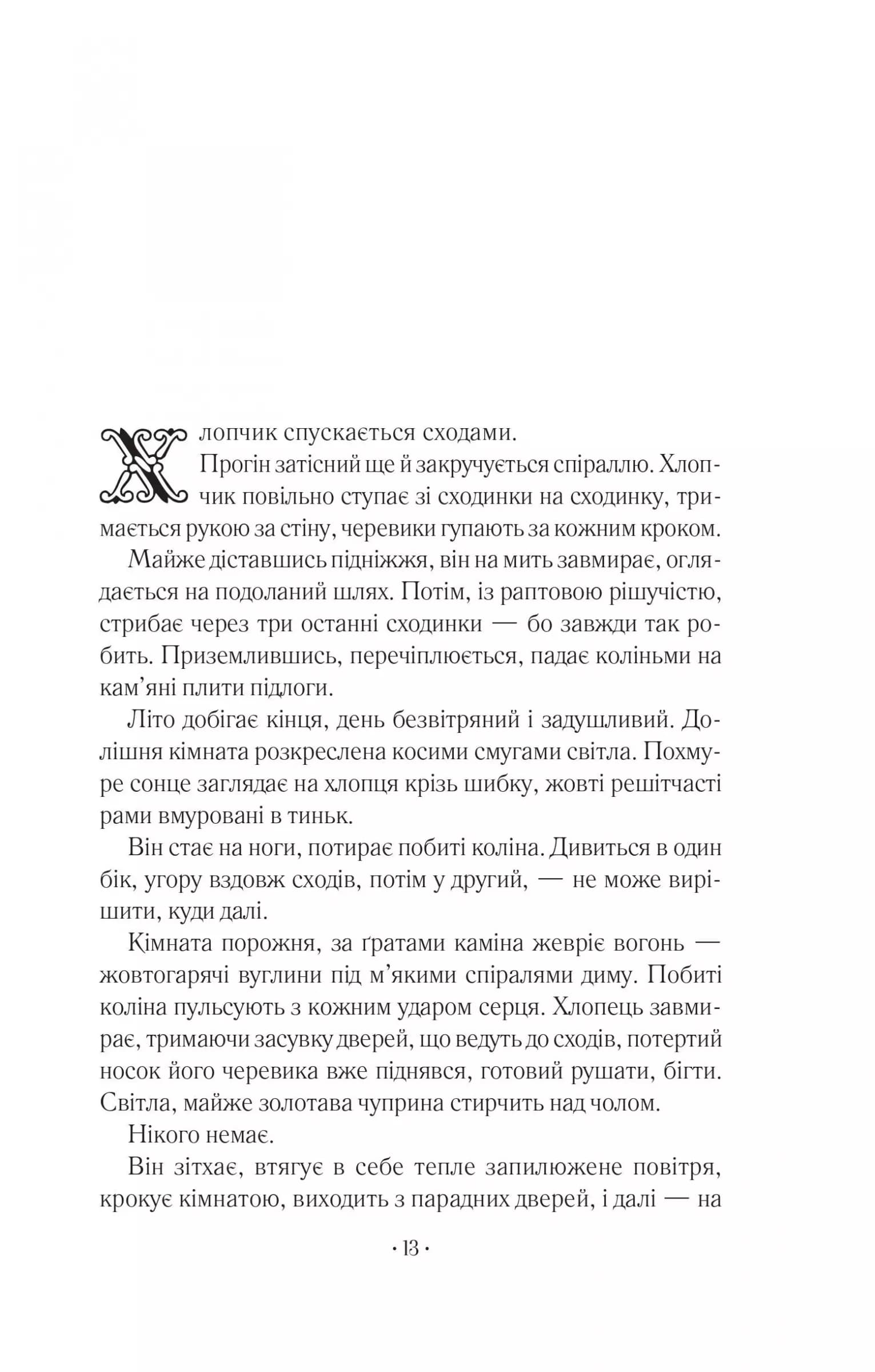 Гамнет, фото - 2