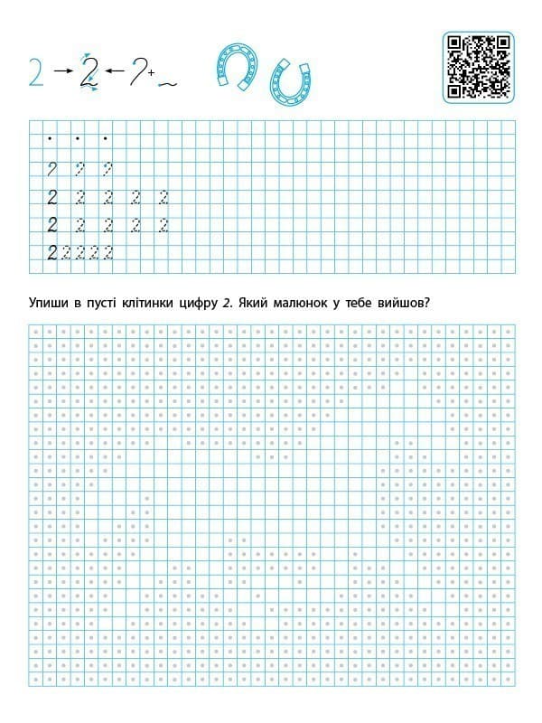 Прописи-шаблони. Цифри, фото - 3