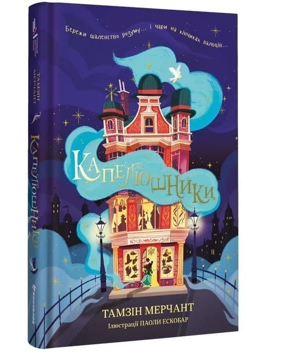 Капелюшники, фото - 1