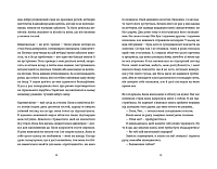 Очевидне, фото - 2