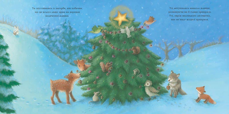 Сніжний Кролик і різдвяне бажання, фото - 2