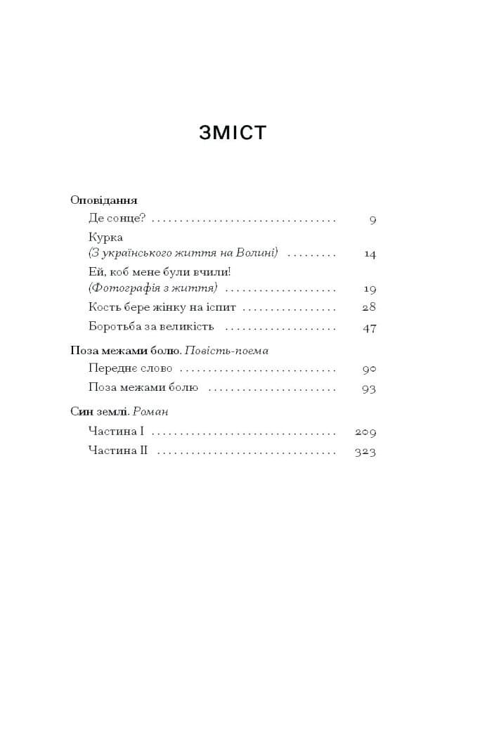 Поза межами всього, фото - 3