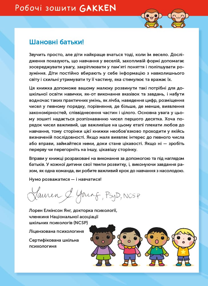 Gakken. Розумні ігри. Лічба. 3–5 років + наліпки і багаторазові сторінки, фото - 2