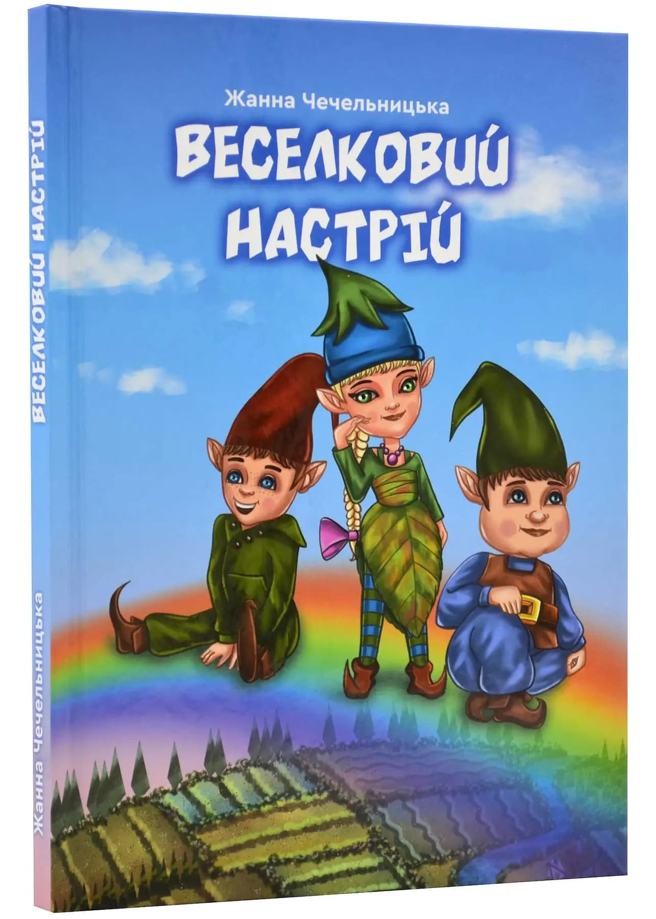 Веселковий настрій, фото - 1