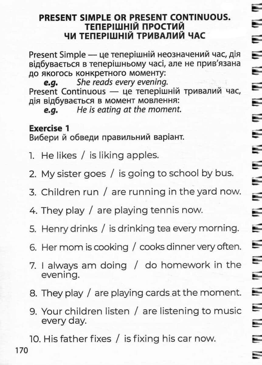 3000 вправ та завдань. 3 клас, фото - 3