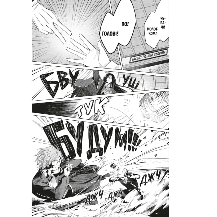 Я стала лиходійкою, тому приборкаю фінального боса. Том 4, фото - 3