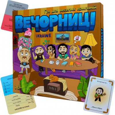 Настільна гра &amp;quot;Вечорниці&amp;quot;, фото - 1