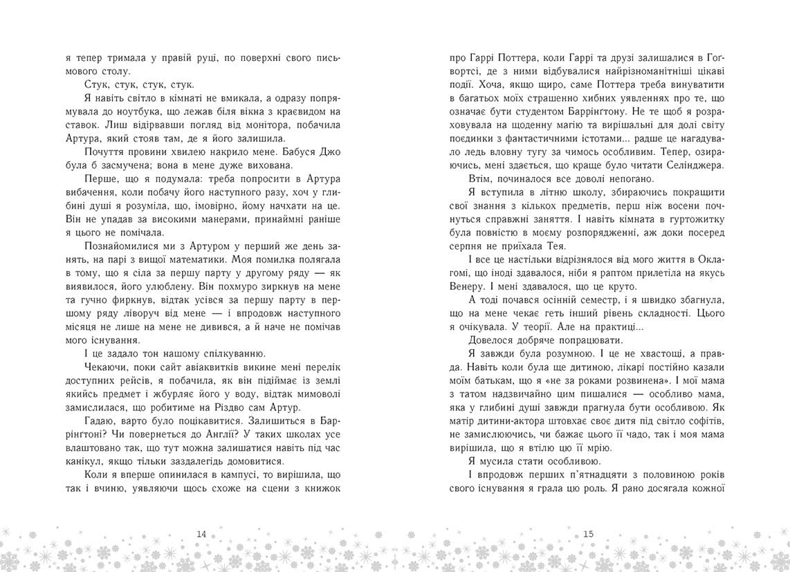 Це Крістмас, крихітко!, фото - 3