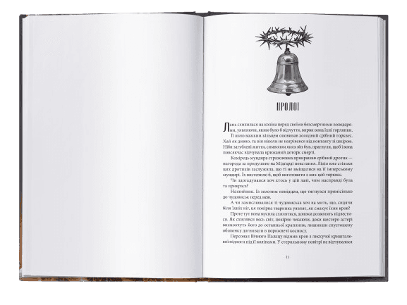 Дім Полум&#39;я та Тіні, фото - 2