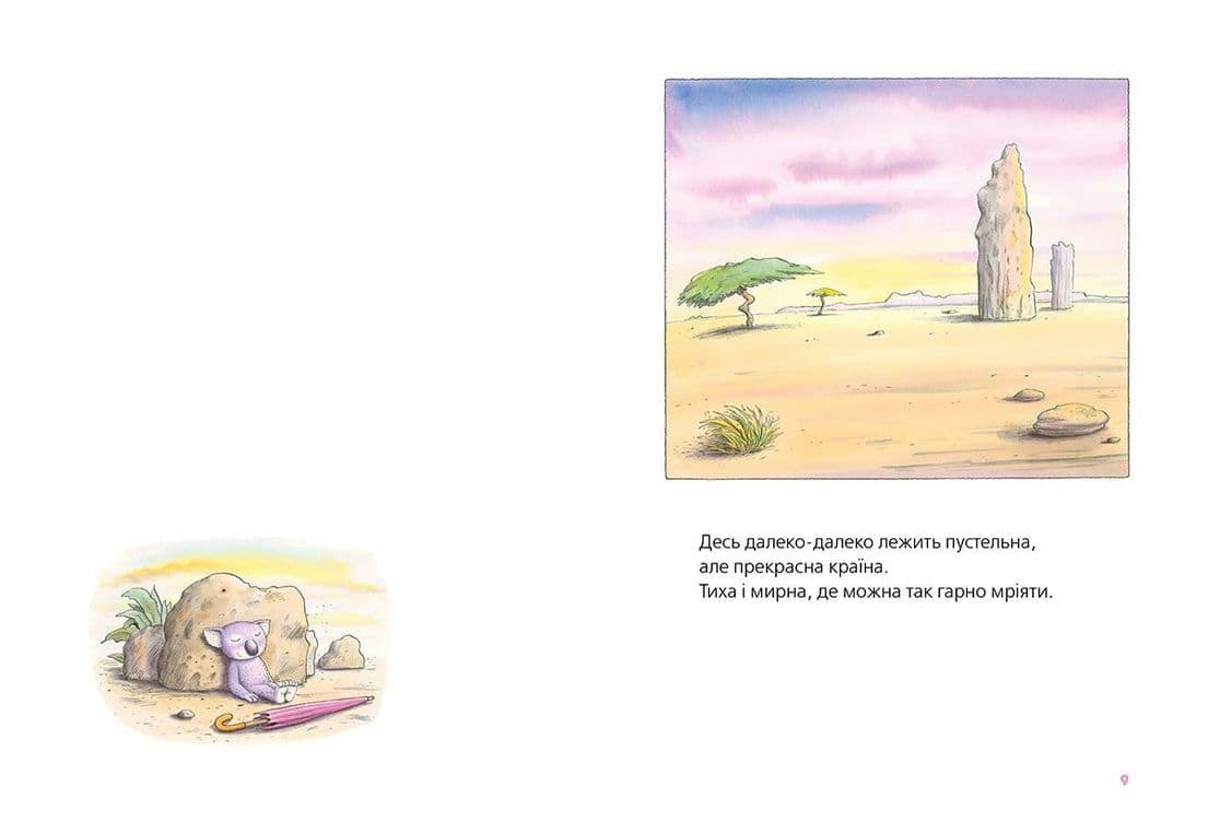 Велика книга про Коко і Кірі, фото - 2