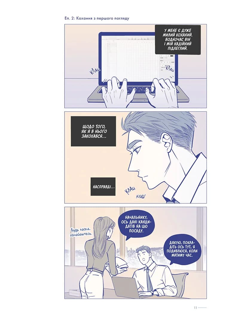 Вихідний. Том 1, фото - 3