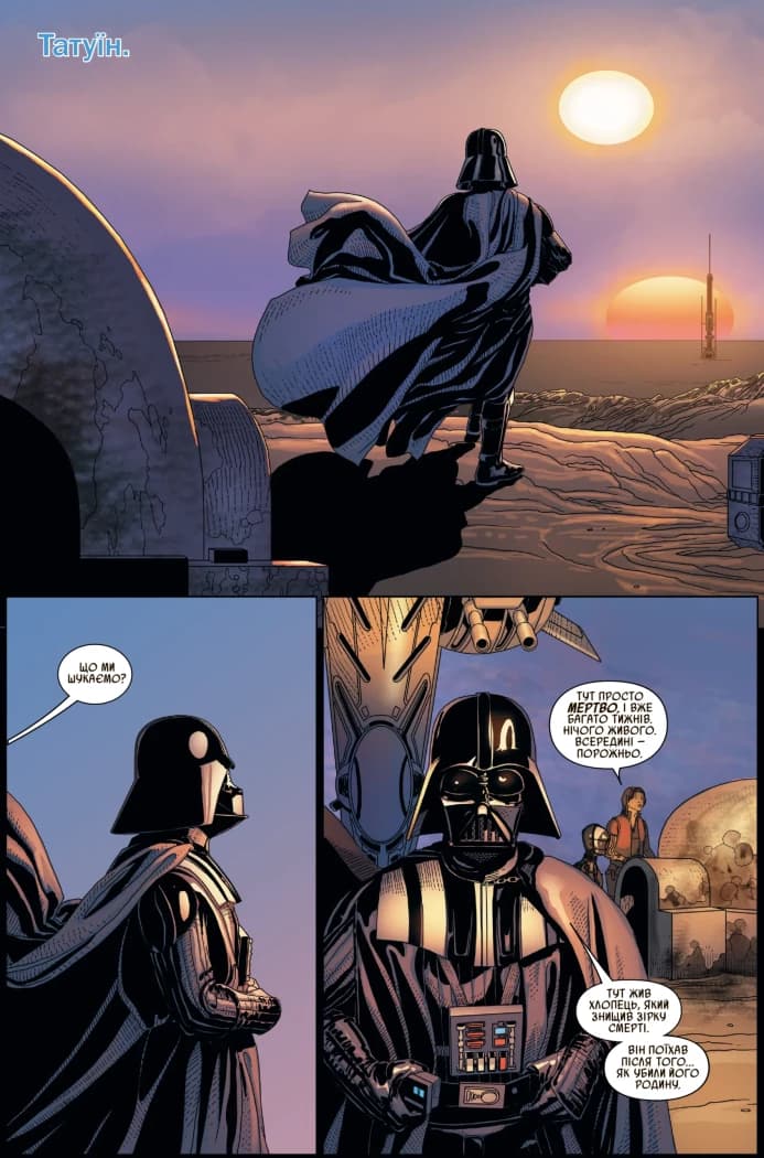 Зоряні Війни. Дарт Вейдер Том 2: Тіні й таємниці, фото - 2