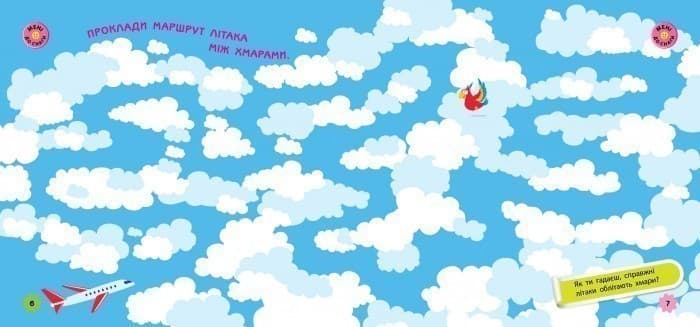 У літаку, фото - 2