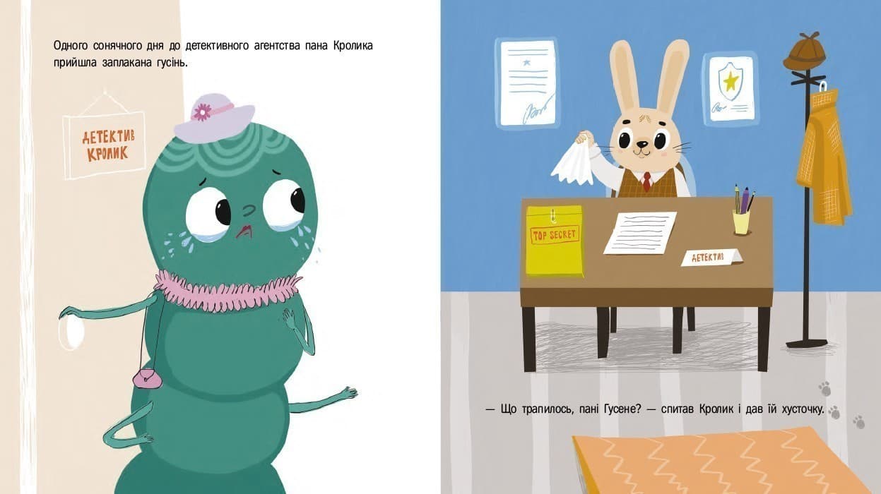 Кролик-детектив і чарівні нитки, фото - 2