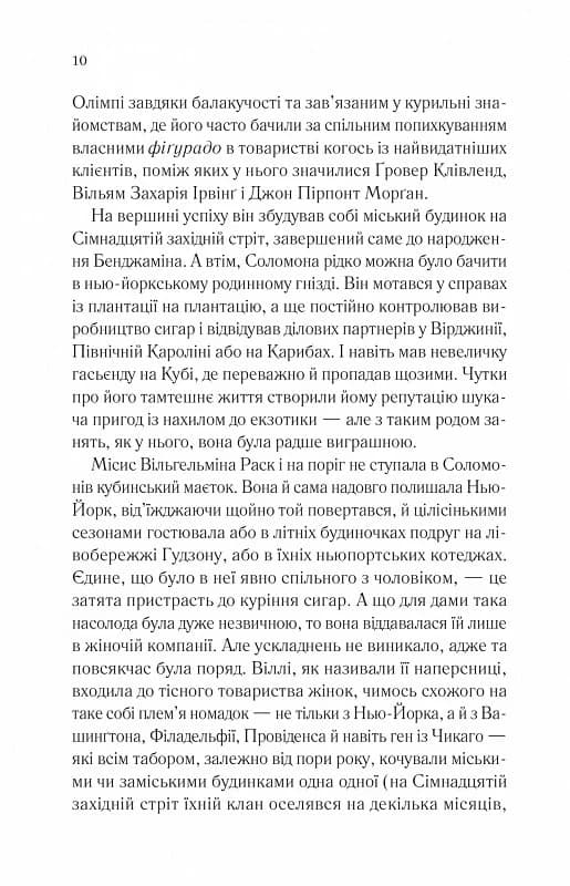 Довіра, фото - 3