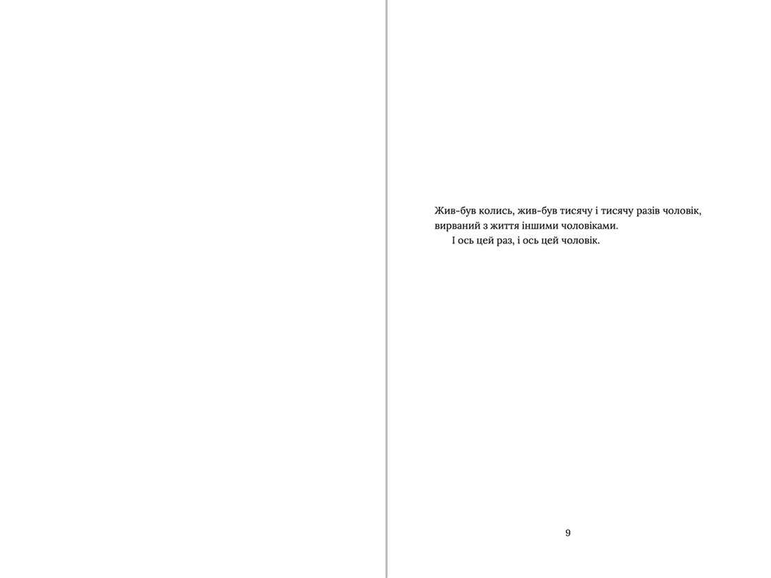 Заручники душі, фото - 2