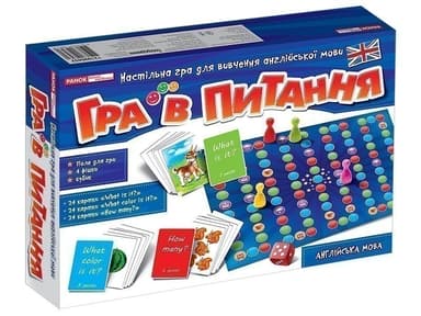 Гра в питання.Англійська мова