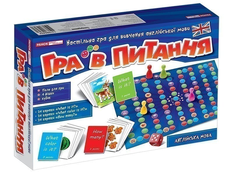Гра в питання.Англійська мова, фото - 1