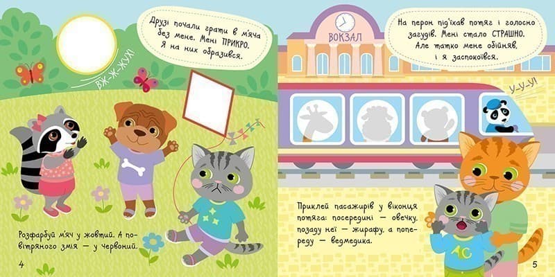 Малюк Киць-Киць.Мої емоції, фото - 2