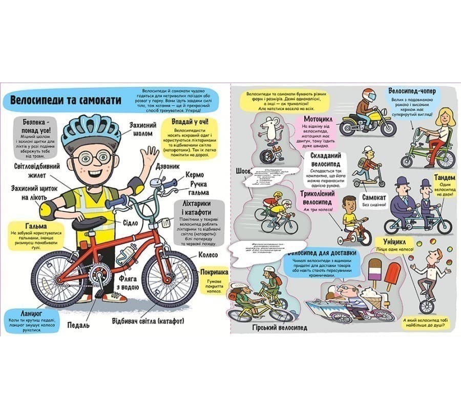 Маленькі дослідники: Транспорт, фото - 3