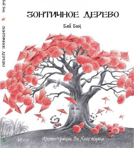 Зонтичное дерево, фото - 1