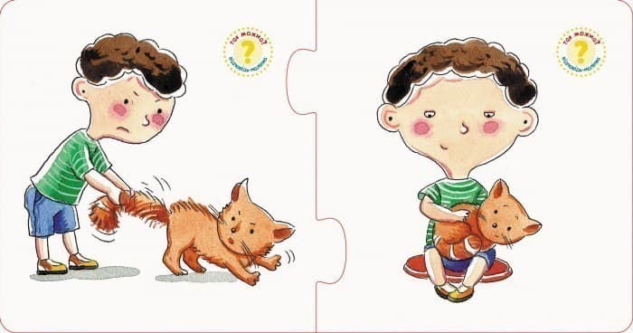 Правильно-неправильно. Удома, фото - 2