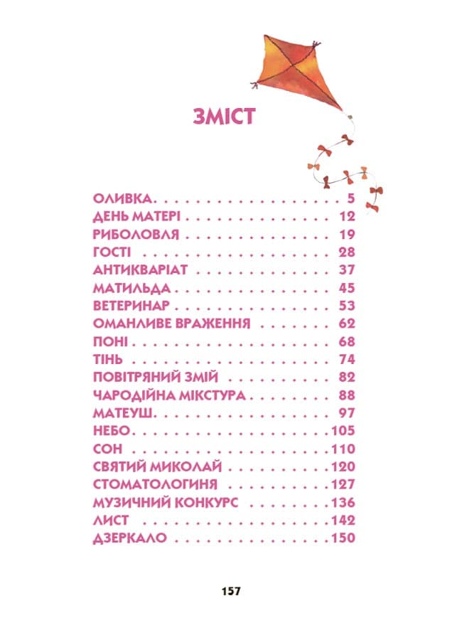 Ніколи не нудно, фото - 2