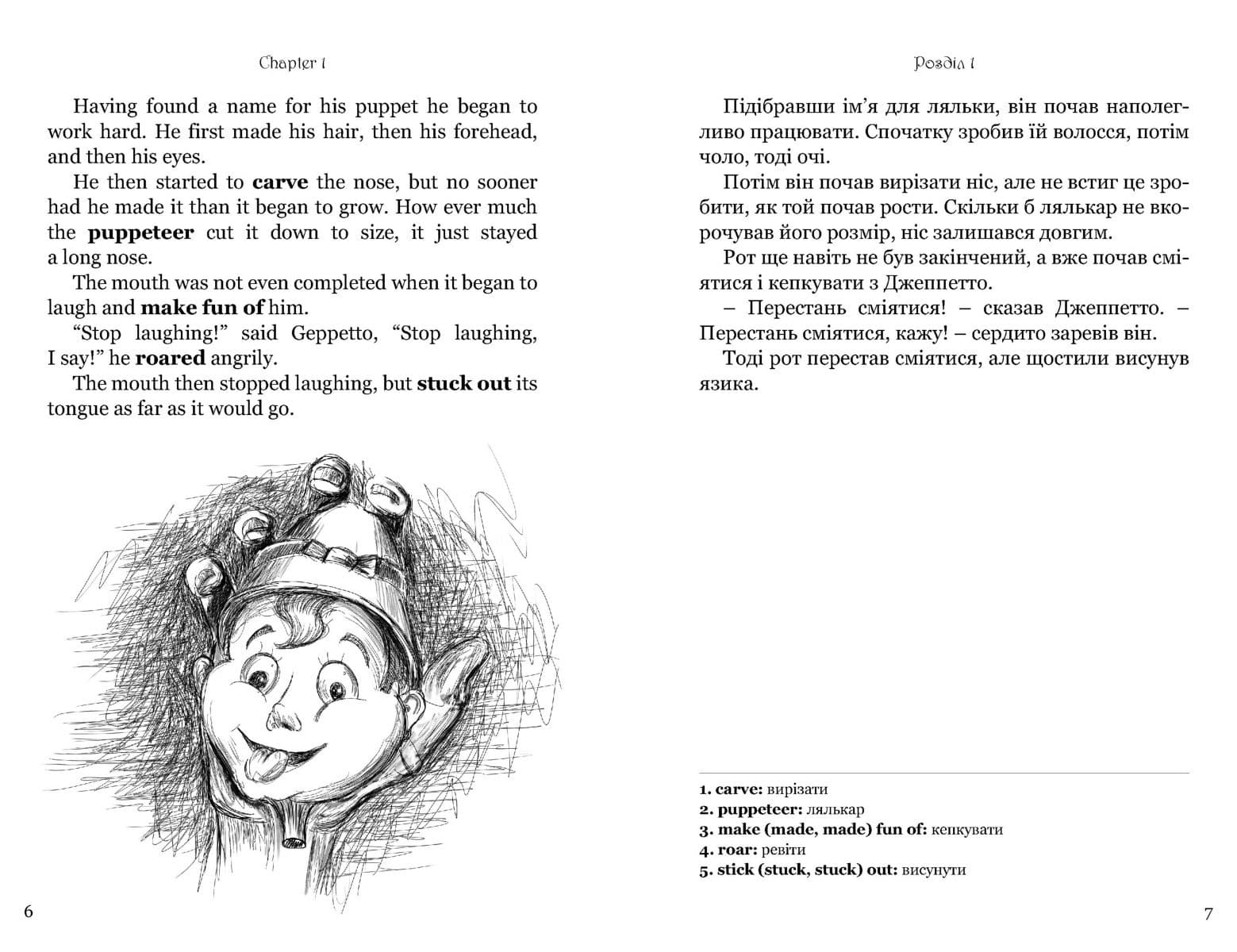 Англійська білінгва. Пригоди Піноккіо / The Adventures of Pinocchio, фото - 2