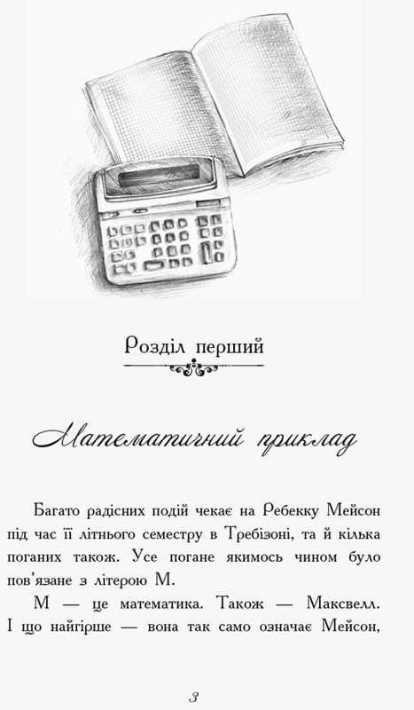 Требізон. Літній семестр, фото - 2