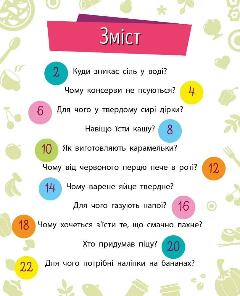 Чомусики. Рослини, фото - 2