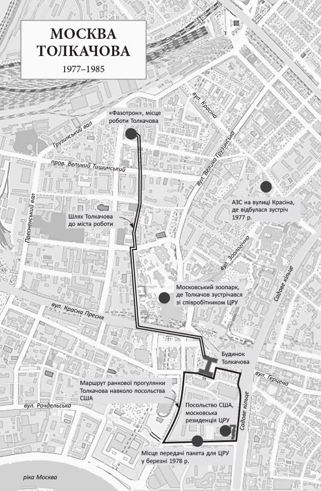 Шпигун на мільярд доларів, фото - 2