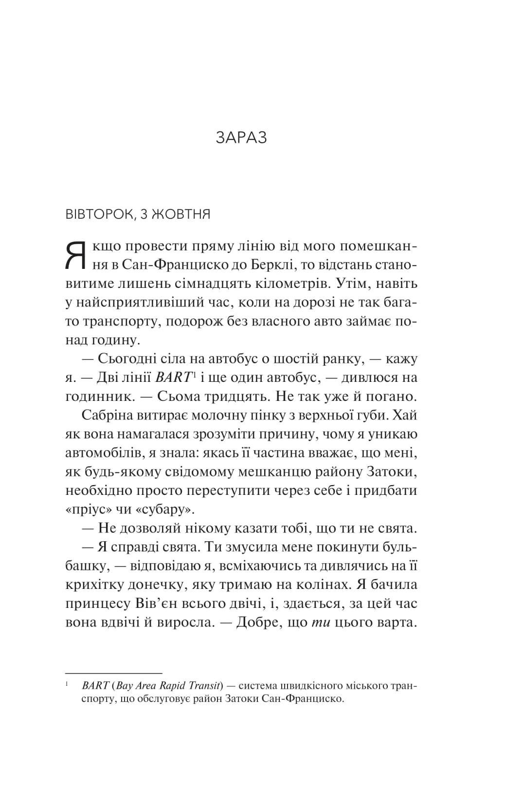 Кохання та інші слова, фото - 2