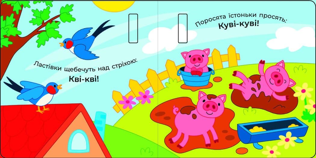 Що чути... На селі, фото - 3