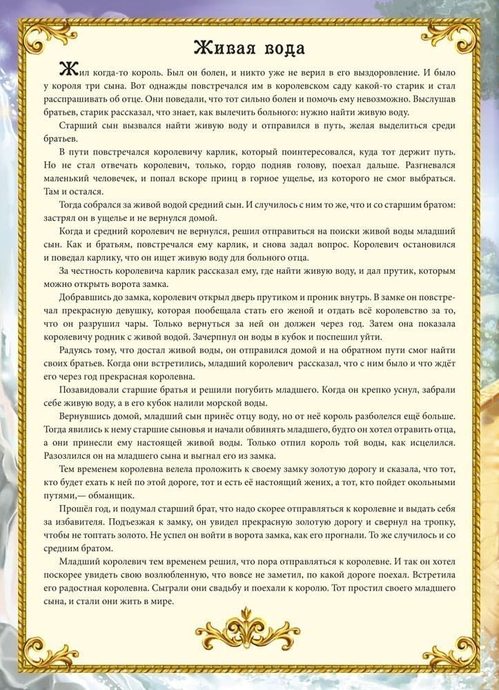 Сказки братьев Гримм, фото - 2