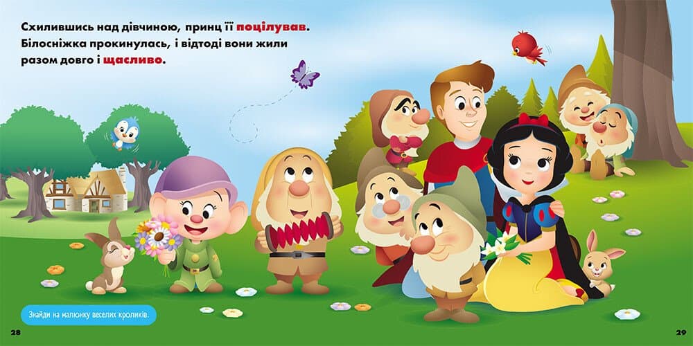 Рапунцель. Білосніжка. Disney Маля. Мої перші історії. Принцеси, фото - 2