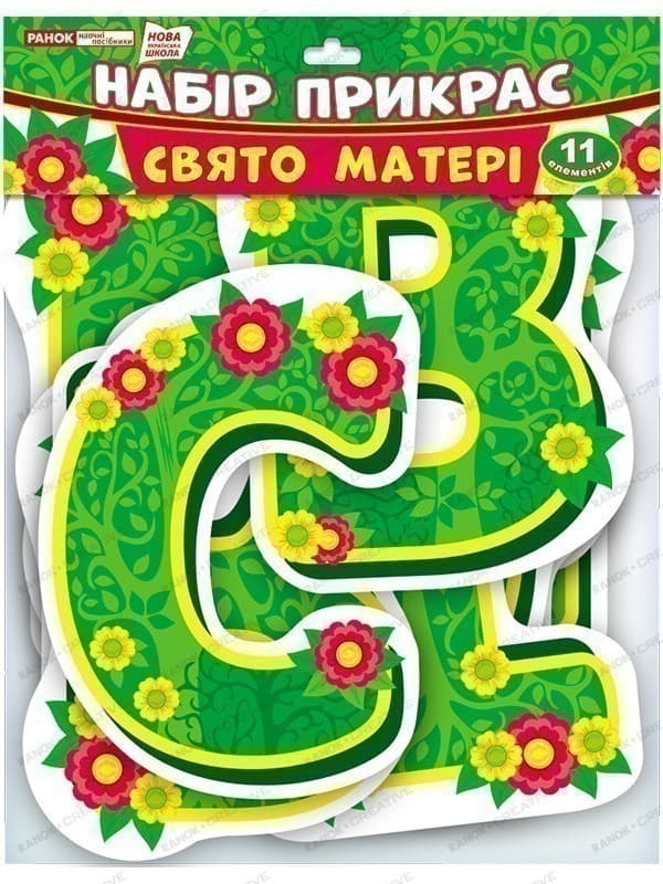 Набір прикрас.Свято матері, фото - 1