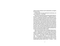 Химерне сяйво, фото - 2