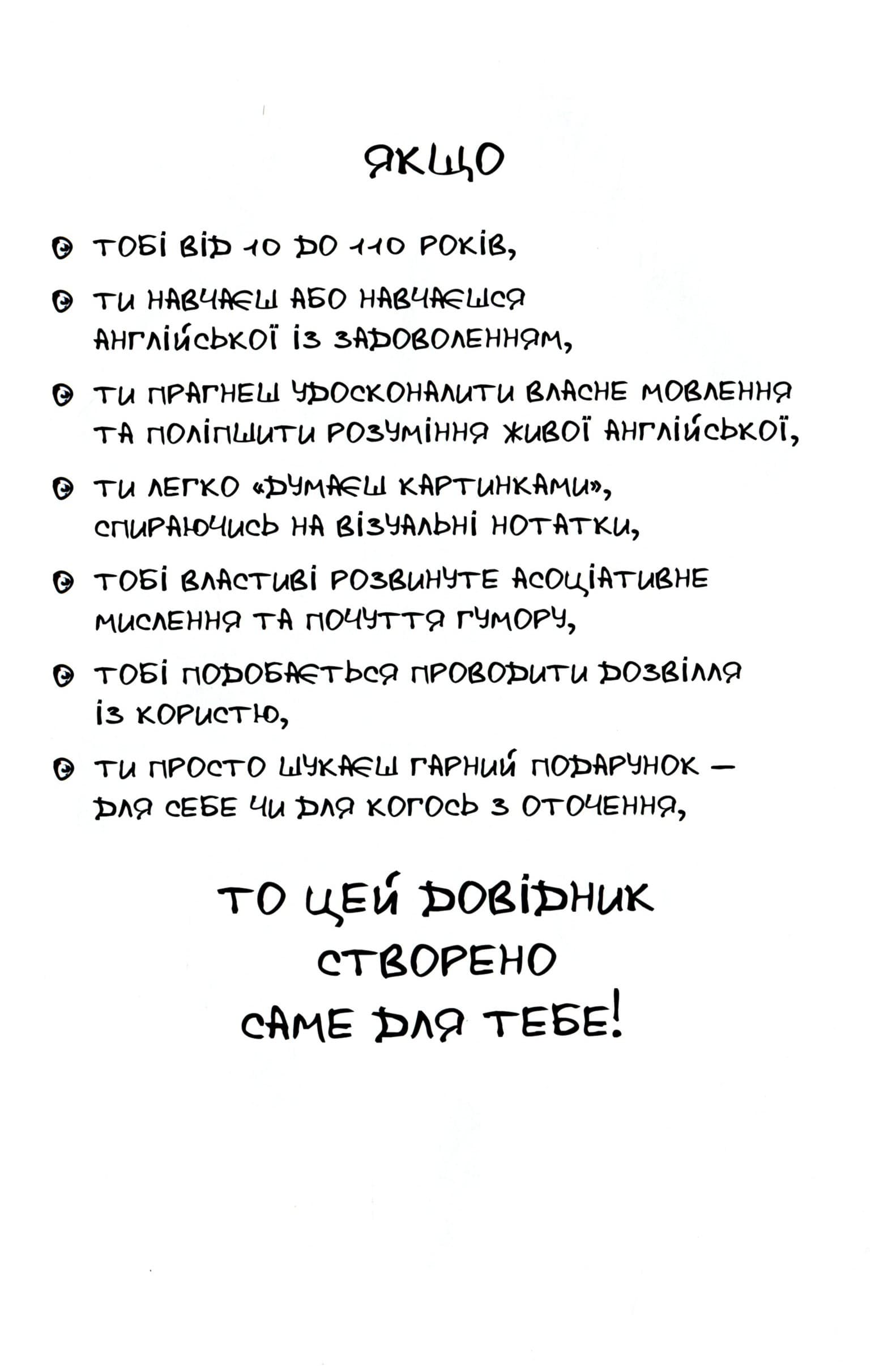 Visual English-Ukrainian Phrasal Verbs &amp; Useful Phrases Handbook, фото - 2