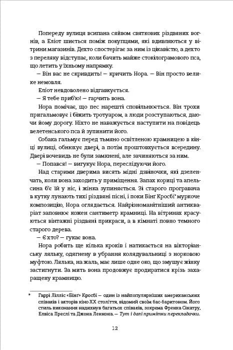 Різдвяне бажання, фото - 3